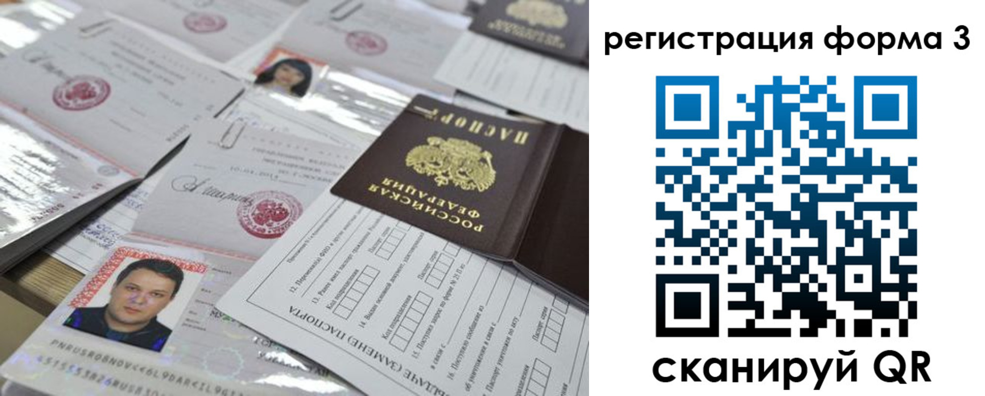 временная регистрация поиск в Усмани