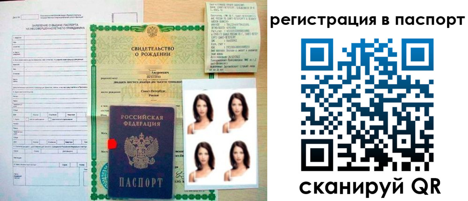 прописка иностранных граждан в Усмани