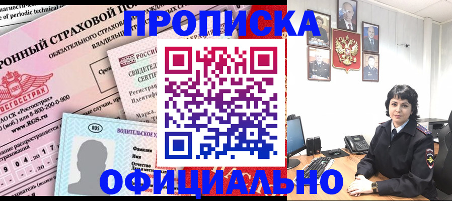 пропишу в квартире в Усмани